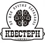 Лого Квестерн