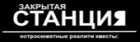 Лого Закрытая станция
