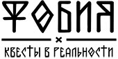 Лого Фобия