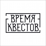 Лого Время квестов