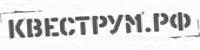 Лого квеструм.рф