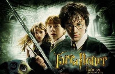 Квест Хогвартс и Тайная комната