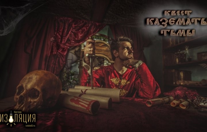 Квест Казематы Тьмы - фото 5/5