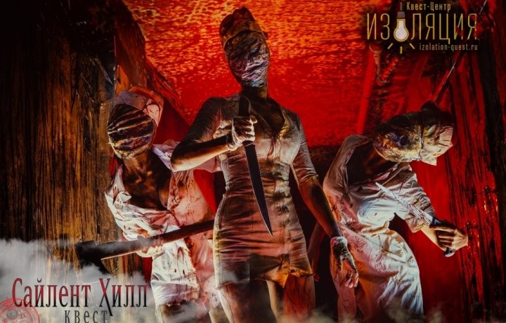 Квест Сайлент Хилл - фото 5/5